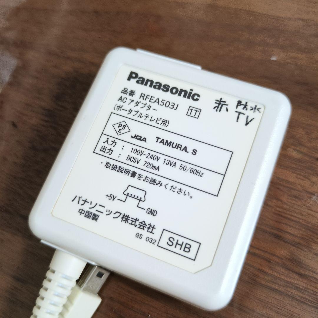 中古　パナソニック　ポータブル　テレビ　ワンセグ　防水　ビエラ SV-ME750