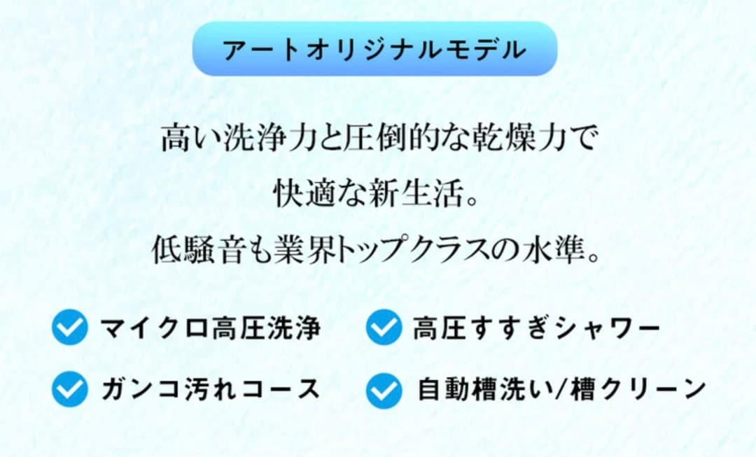 【2024年式・ほぼ新品】SHARP ドラム式洗濯機 ES-FA1B 本体