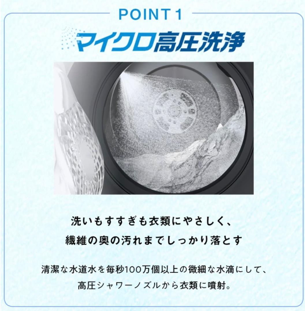 【2024年式・ほぼ新品】SHARP ドラム式洗濯機 ES-FA1B 本体