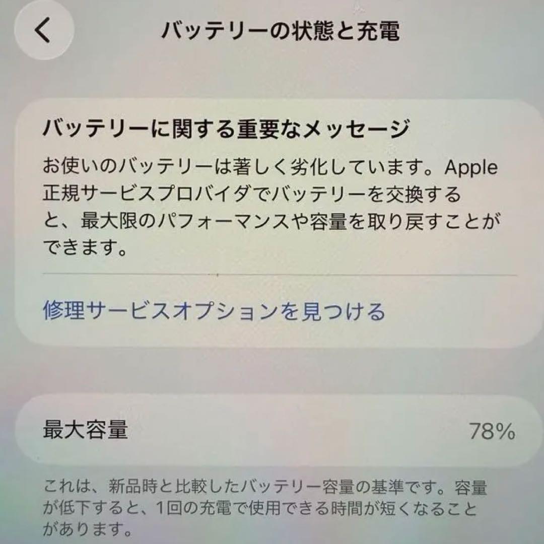 iPhone14 Pro Max 256GB ディープパープル【美品】