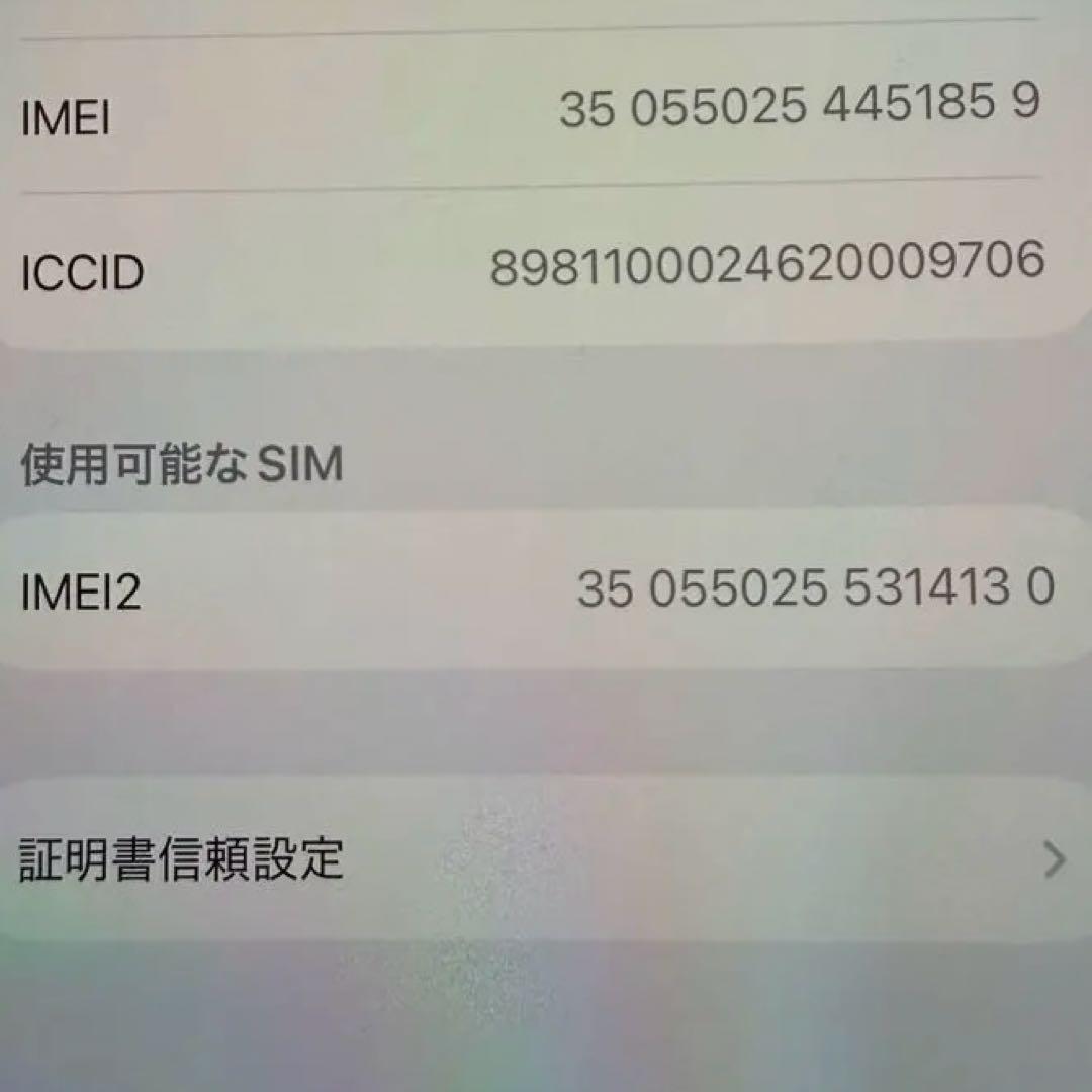 iPhone14 Pro Max 256GB ディープパープル【美品】