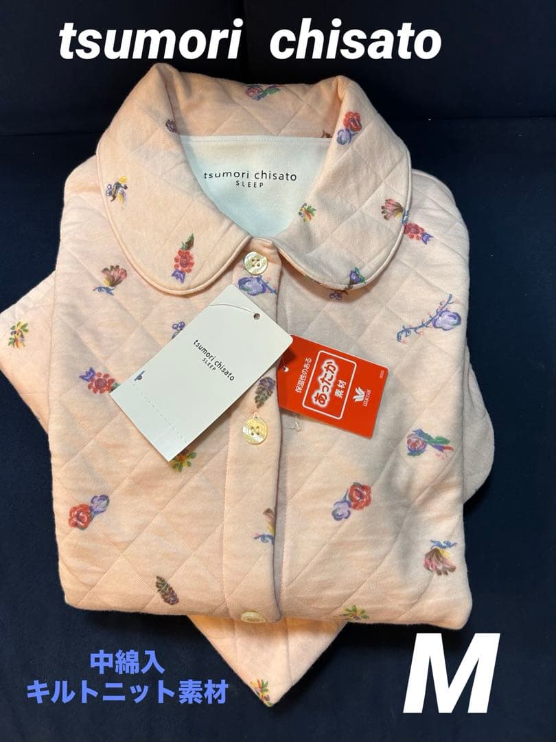 新品！ワコール　ツモリチサト　あったか素材　パジャマ　高級ルームウェア　Mサイズ