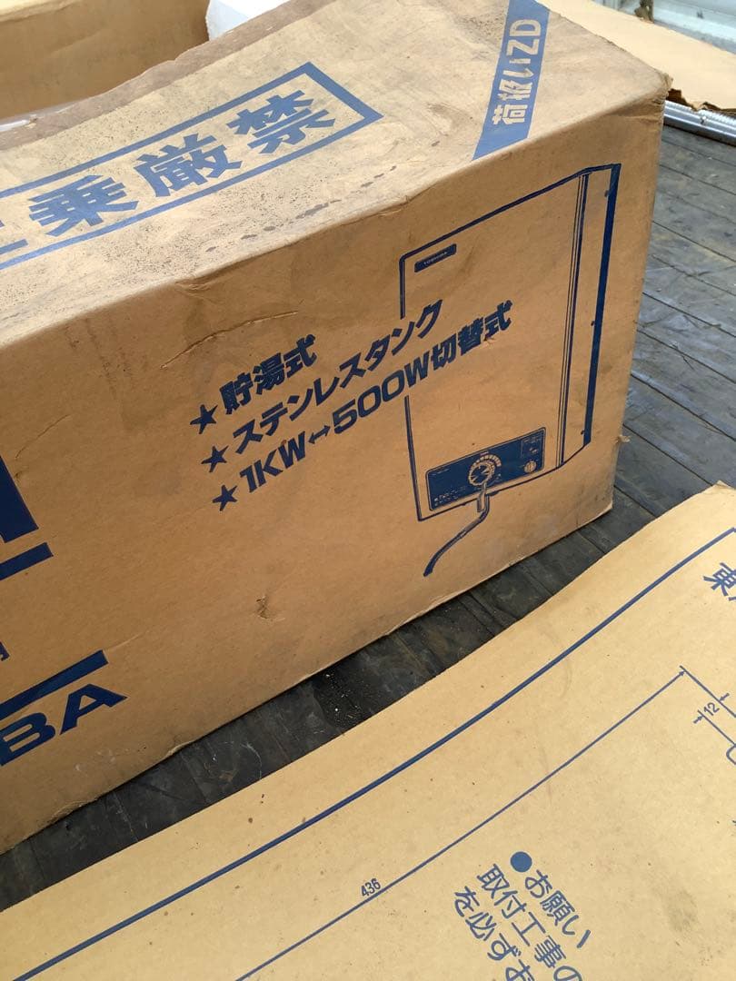 電気湯沸器　給湯器　東芝