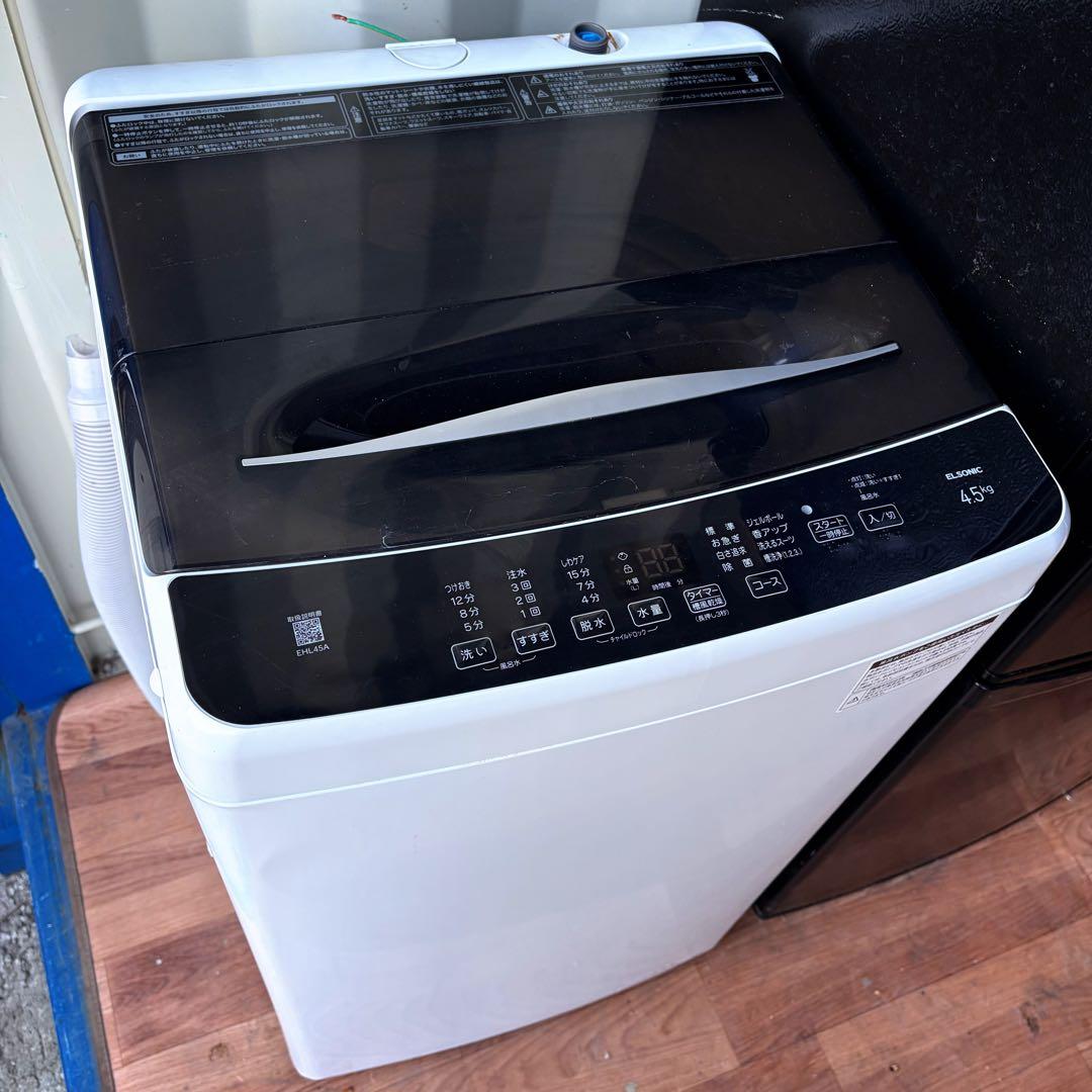 取付無料！アイリスオーヤマ スタイリッシュブラック冷蔵庫 洗濯機 電子レンジ！