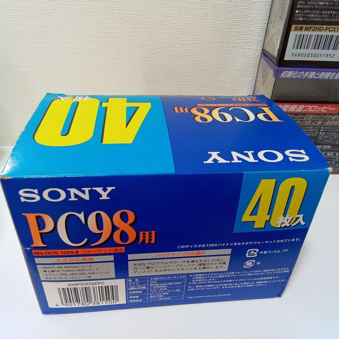 PC98用フロッピーディスク 100枚セット【未開封／未使用】大量まとめ売り