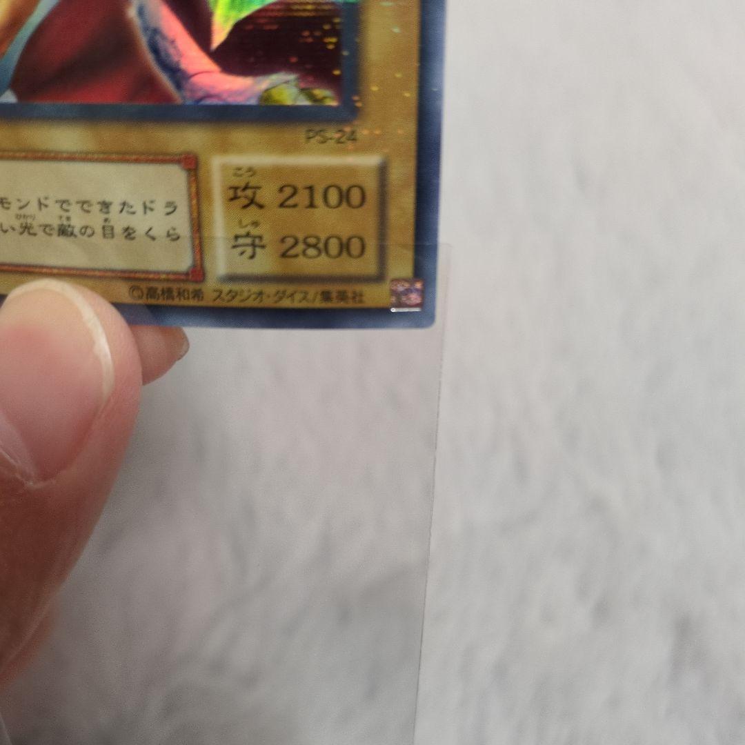 箔押しエラー　ダイヤモンドドラゴン　良品