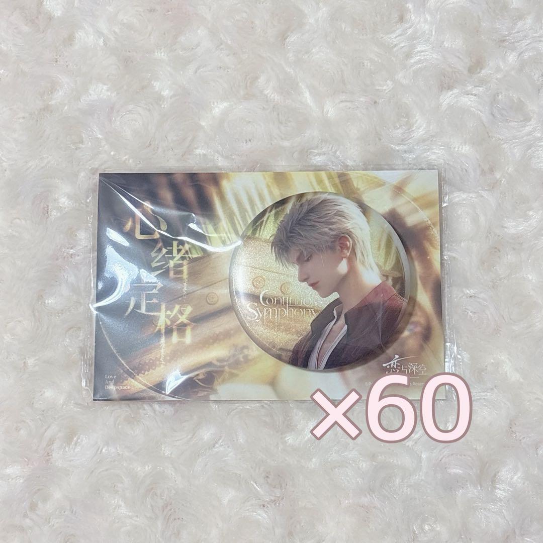 恋と深空 シン 缶バッジ