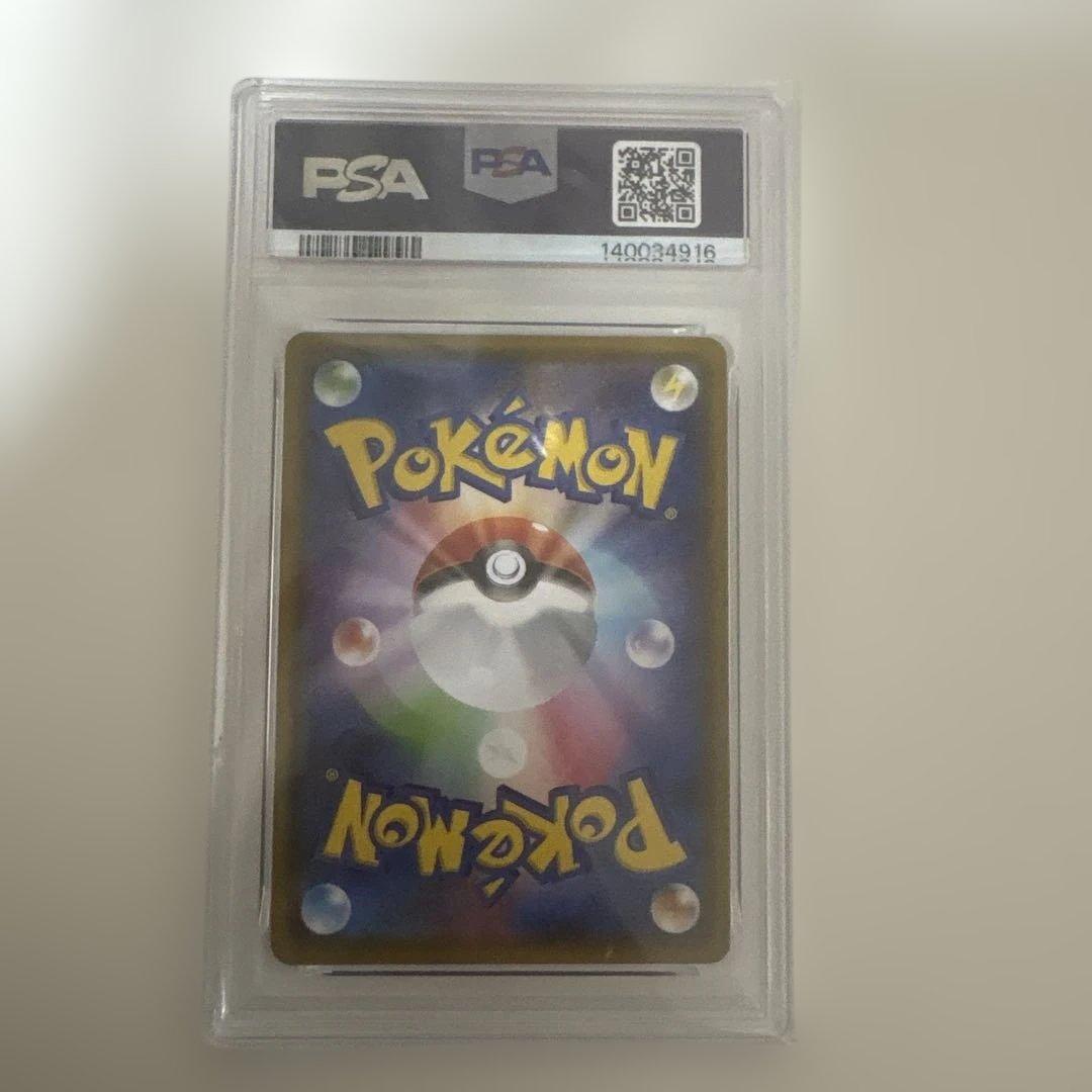 グレイシアVMAX sa PSA7