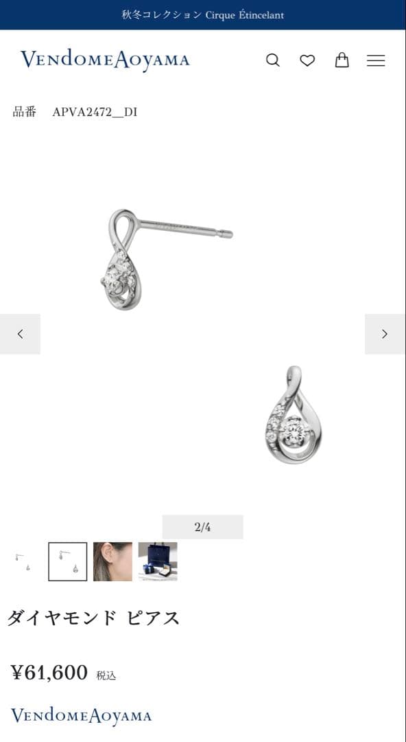 VENDOME AOYAMA雫ダイヤモンド PT950ピアス