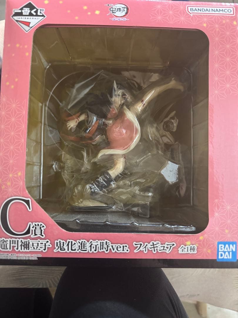 一番くじ 鬼滅の刃