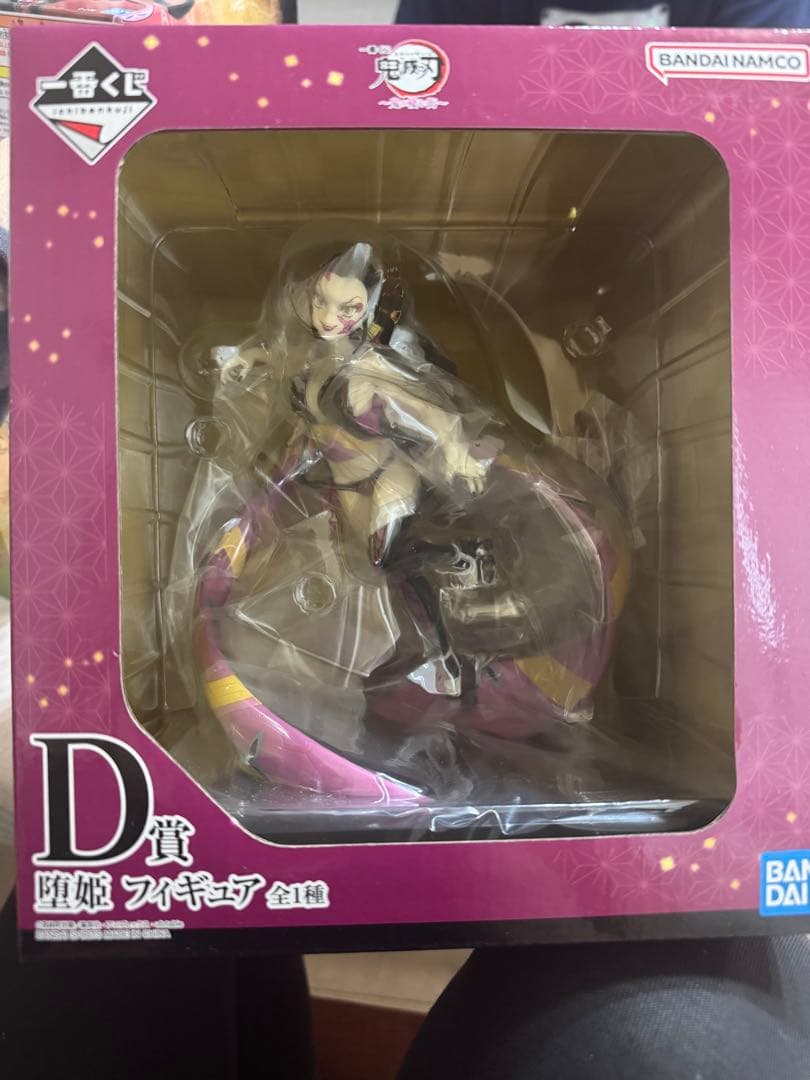 一番くじ 鬼滅の刃