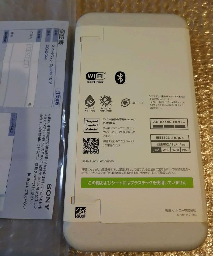 Xperia10Ⅴ　XQ-DC44　SIMフリー　ラベンダー