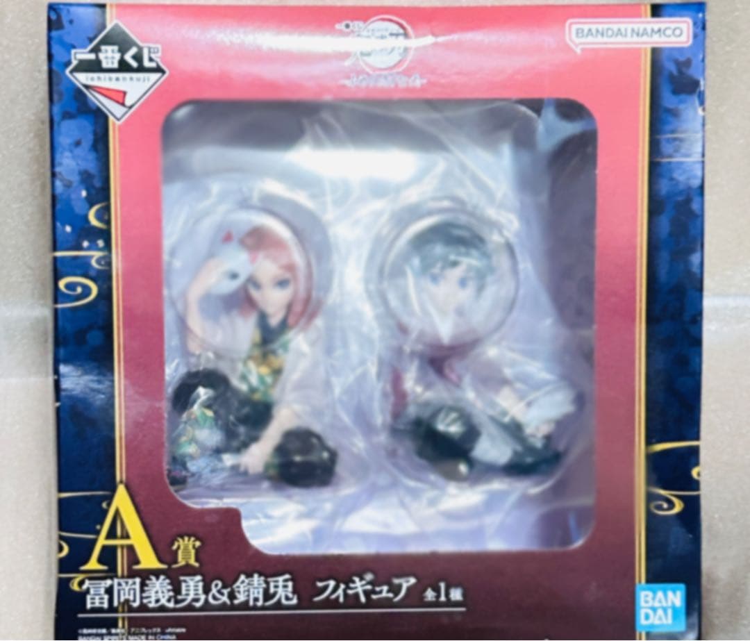 ト*ア様 一番くじ 鬼滅の刃 A賞 冨岡義勇＆錆兎 フィギュア セット