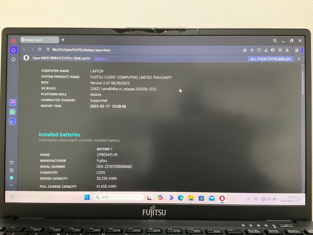富士通LIFEBOOK U9311（第11世代i7メモリ16GB、Office付