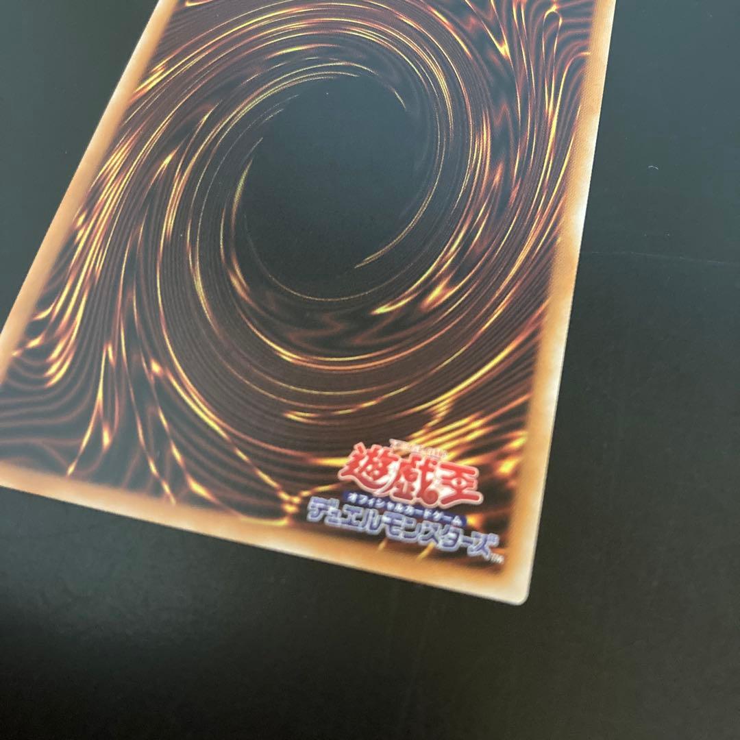 【５つ目4つ星】超魔導竜騎士-ドラグーン・オブ・レッドアイズ　20th