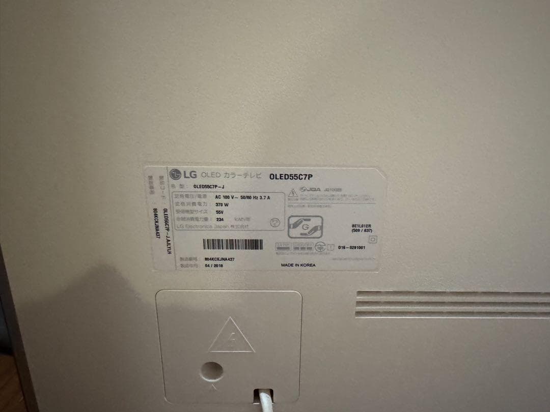 有機ＥＬ　55型　oled557c7p