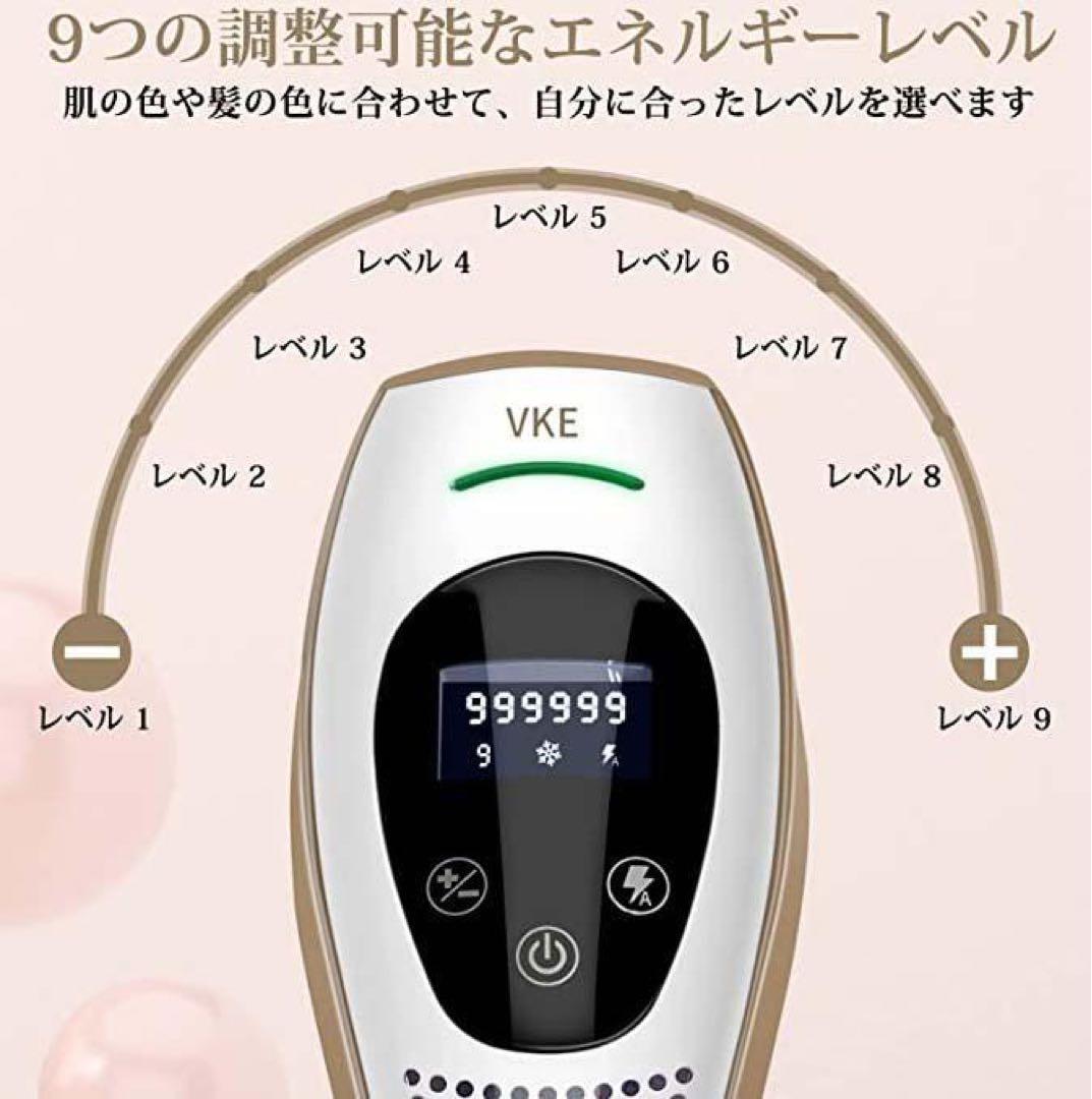脱毛器 サファイア冷却脱毛器 家庭用脱毛器 無痛 IPL 男女兼用 VIO 冷却