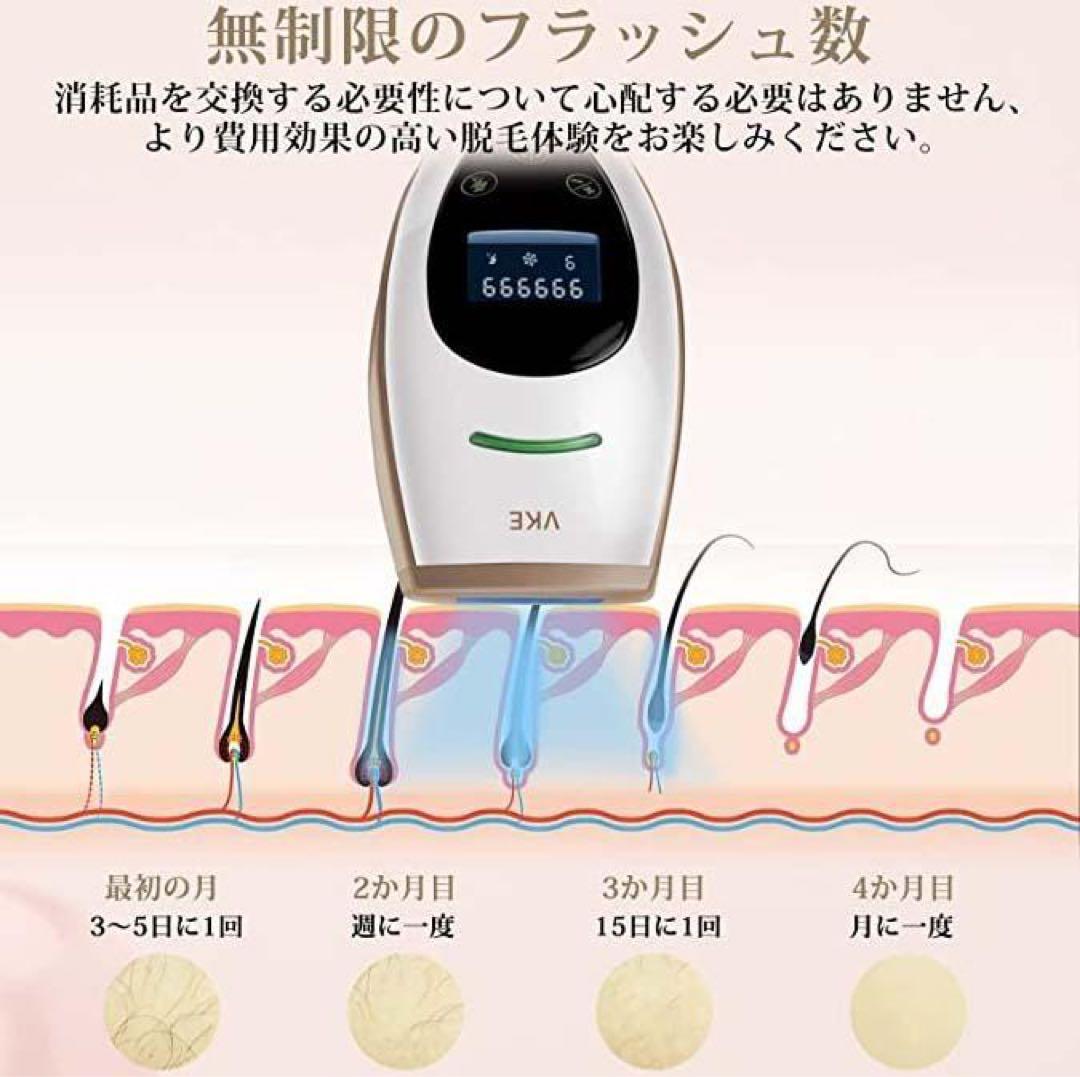 脱毛器 サファイア冷却脱毛器 家庭用脱毛器 無痛 IPL 男女兼用 VIO 冷却