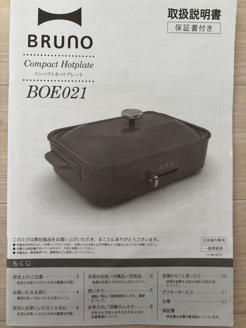 【BRUNO】コンパクトホットプレート / ミントグリーン