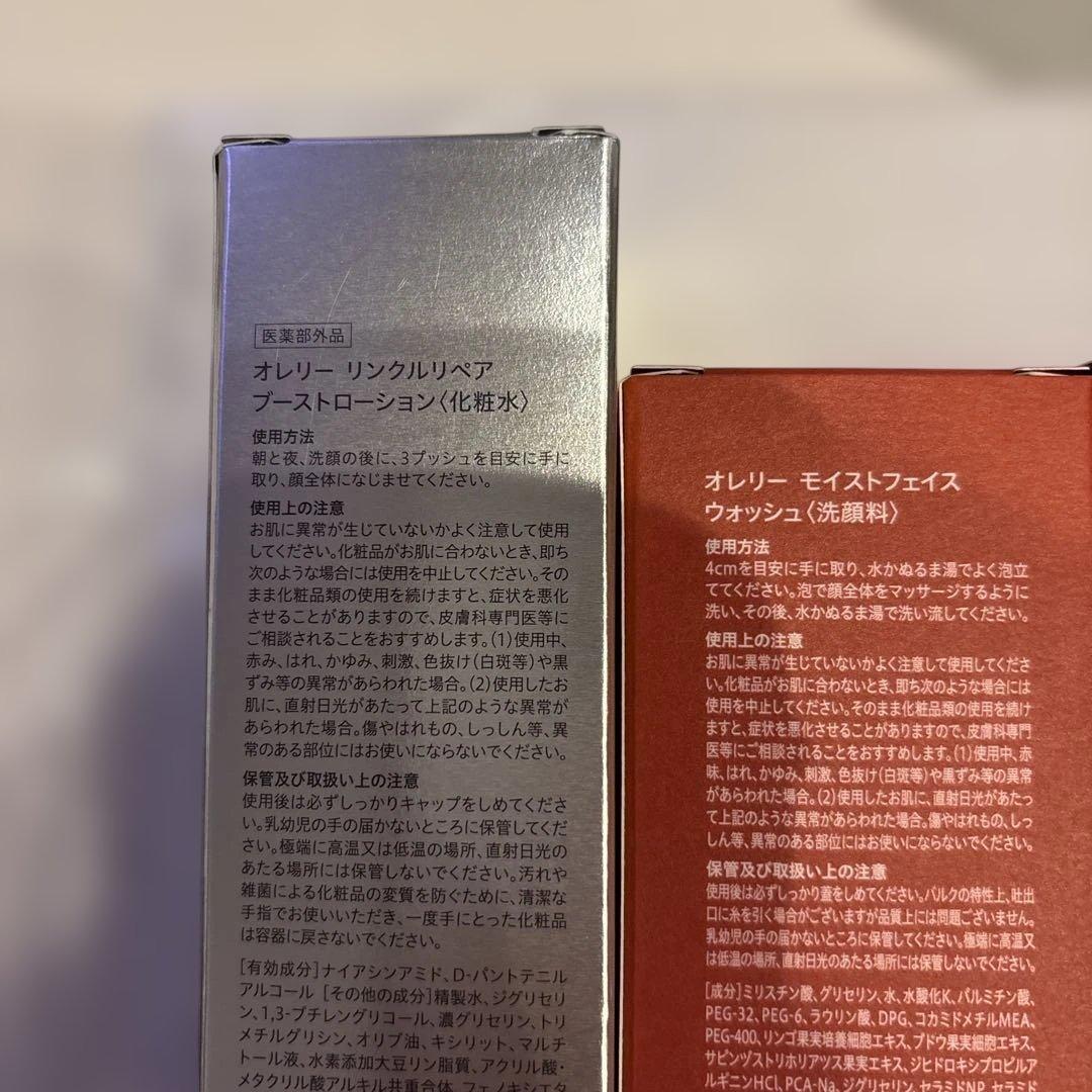 Aurelie クレンジングウォーター・洗顔料・化粧水 5セット