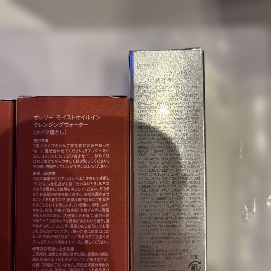 Aurelie クレンジングウォーター・洗顔料・化粧水 5セット