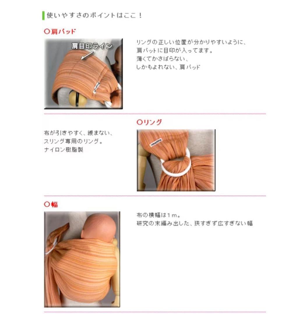 【新品未使用】あっきースリング 抱っこひも 白玉