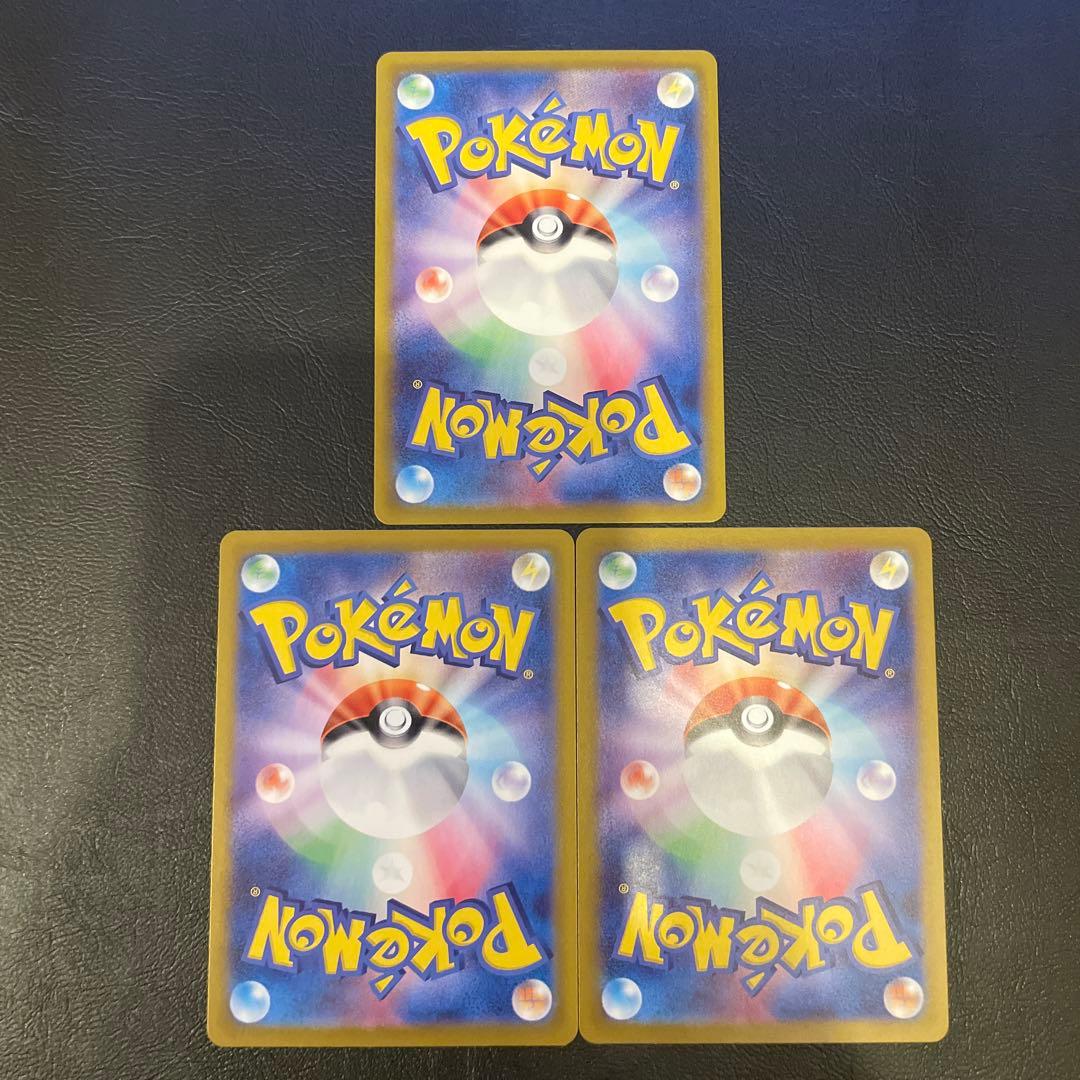 カスミのコダック　ar 3枚セット　ポケモンカード