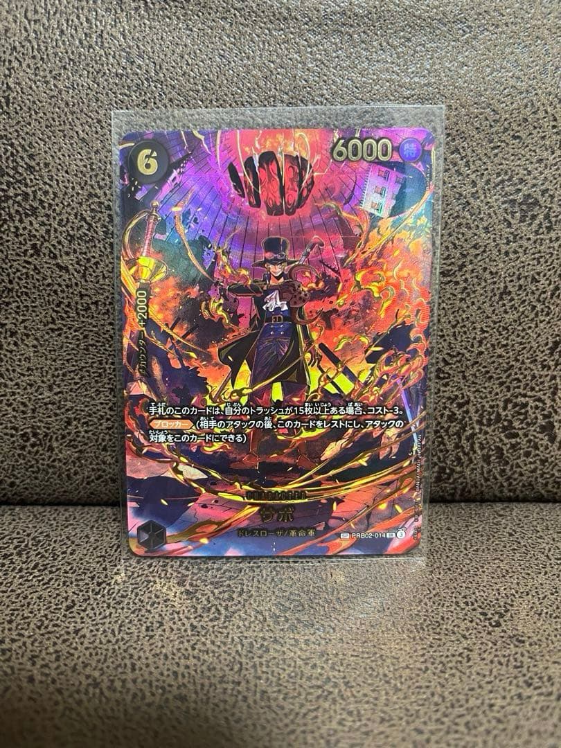 ワンピースカード サボ SP PRB02