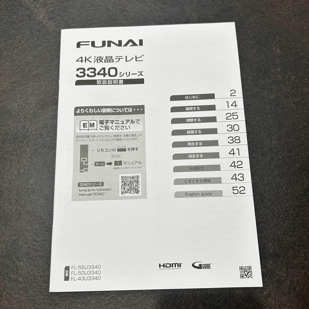 kawakenFUNAI FL-50U3340 50V型 液晶テレビ