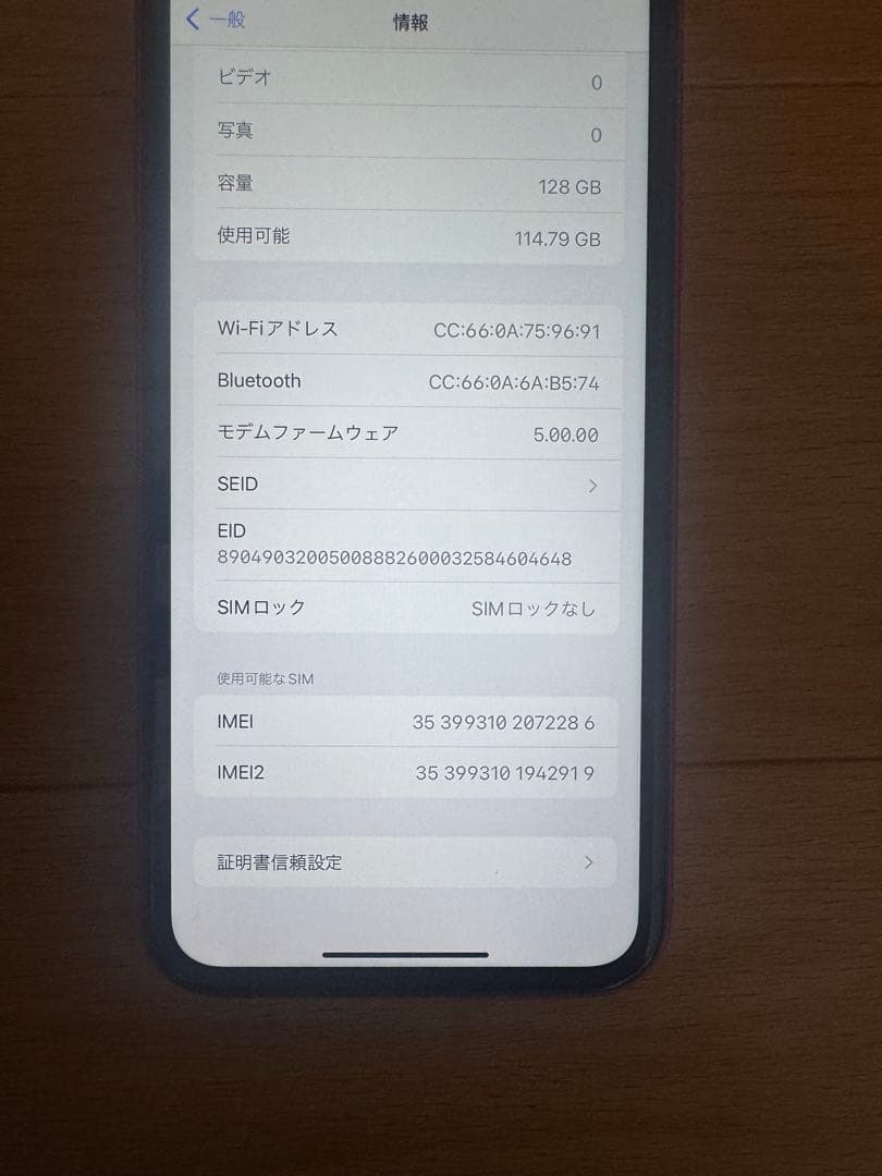 アップル　Apple iPhone11 128GB