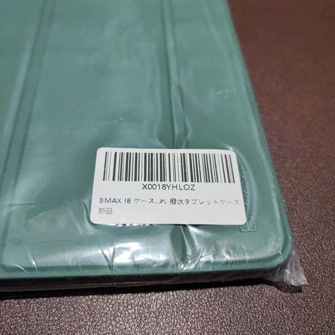 BMAX I8 8インチタブレット(ケース+フィルム付き)