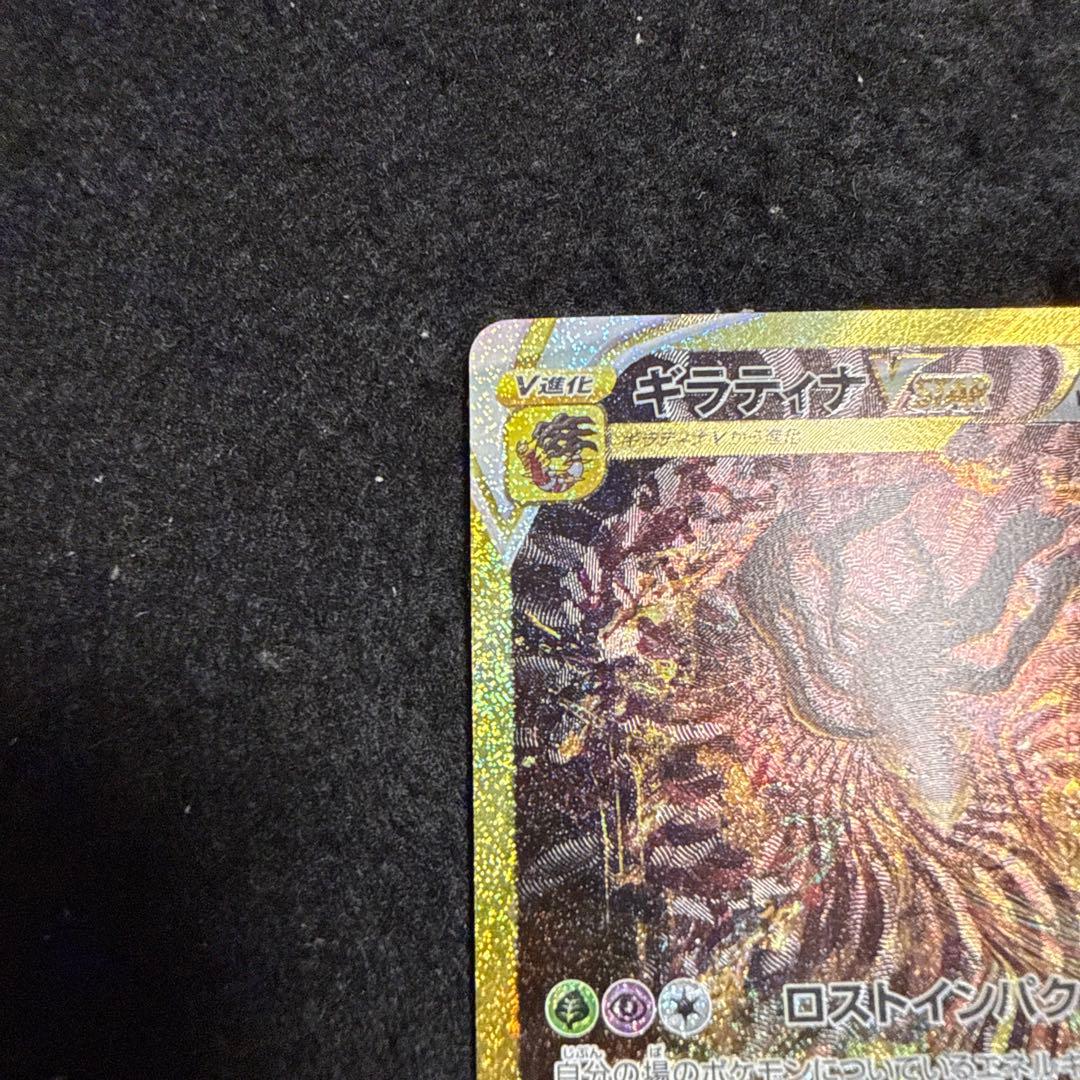 ポケモンカード ギラティナvstar ur vstarユニバース