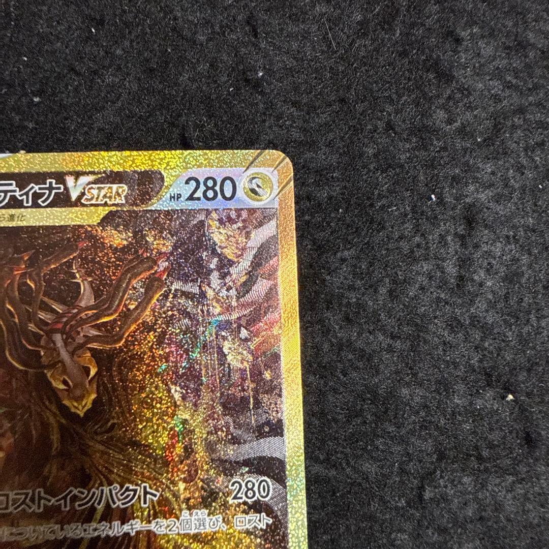 ポケモンカード ギラティナvstar ur vstarユニバース