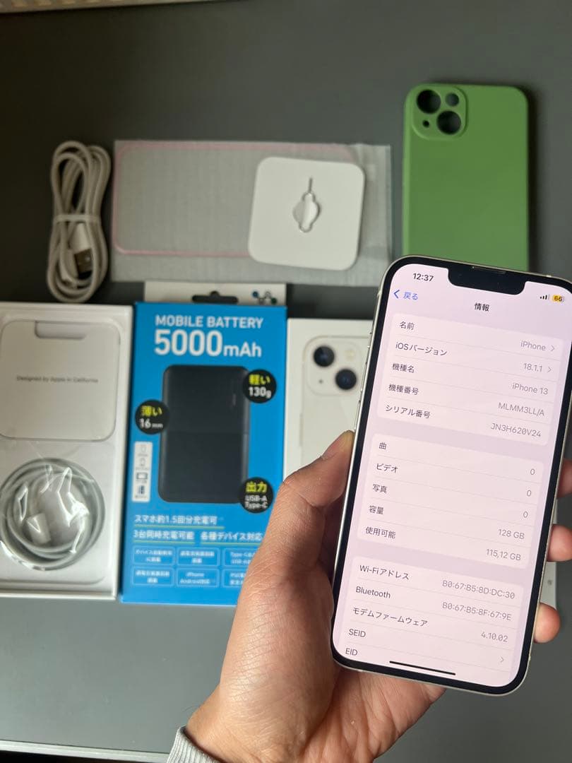 Apple iPhone 13 ホワイト 中古美品 5000mAhバッテリー付き