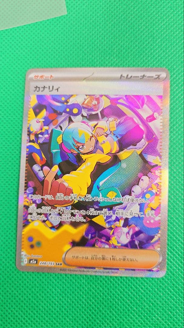 ポケモンカードドリームsar3枚