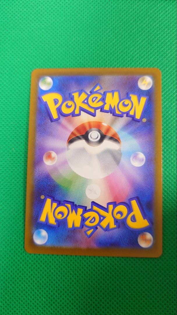 ポケモンカードドリームsar3枚