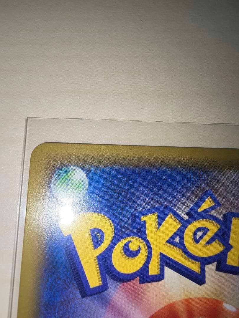 に*き様 ★ポケモンカード　エリカのおもてなし　SR