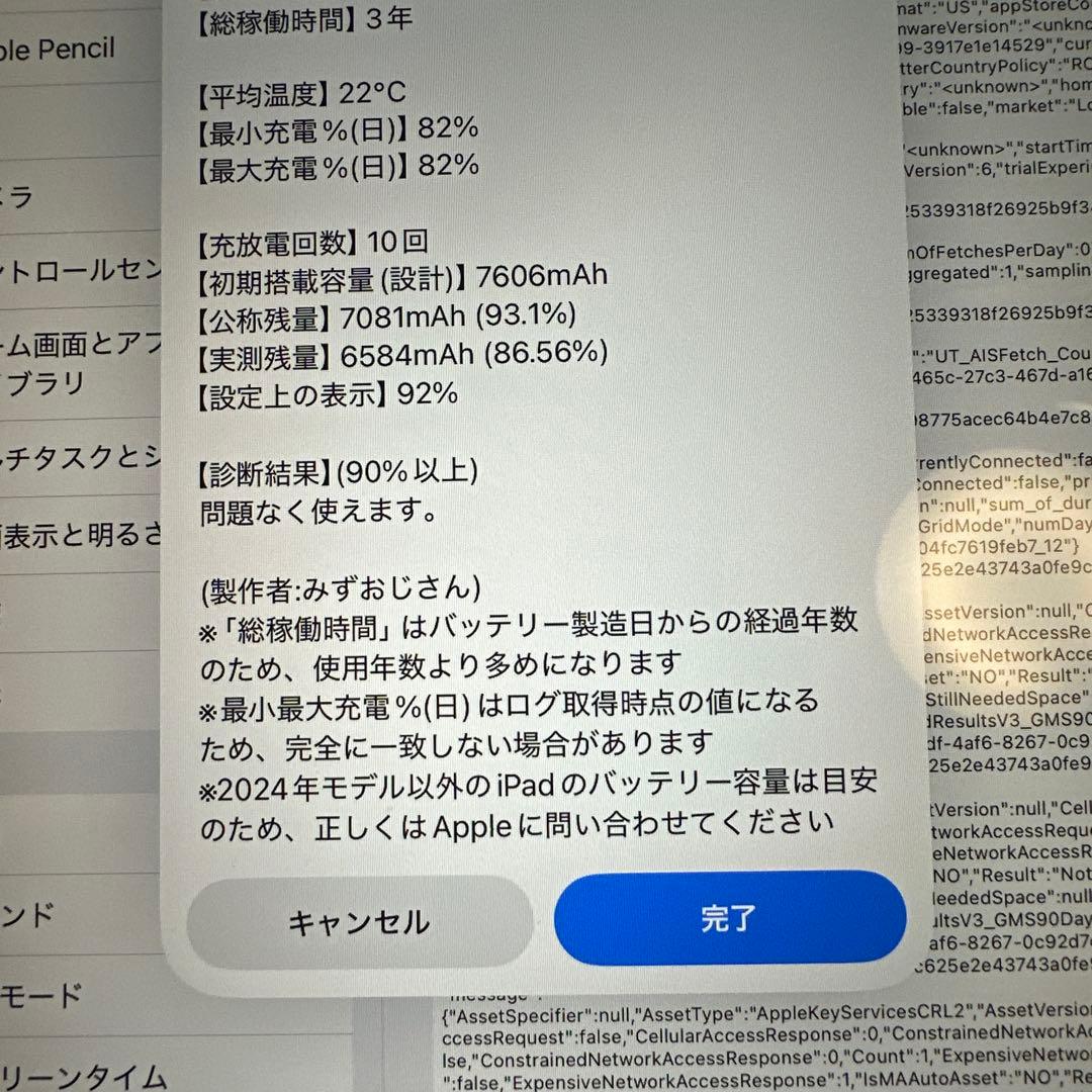 Apple iPad Air 第4世代 64GB WiFiモデル