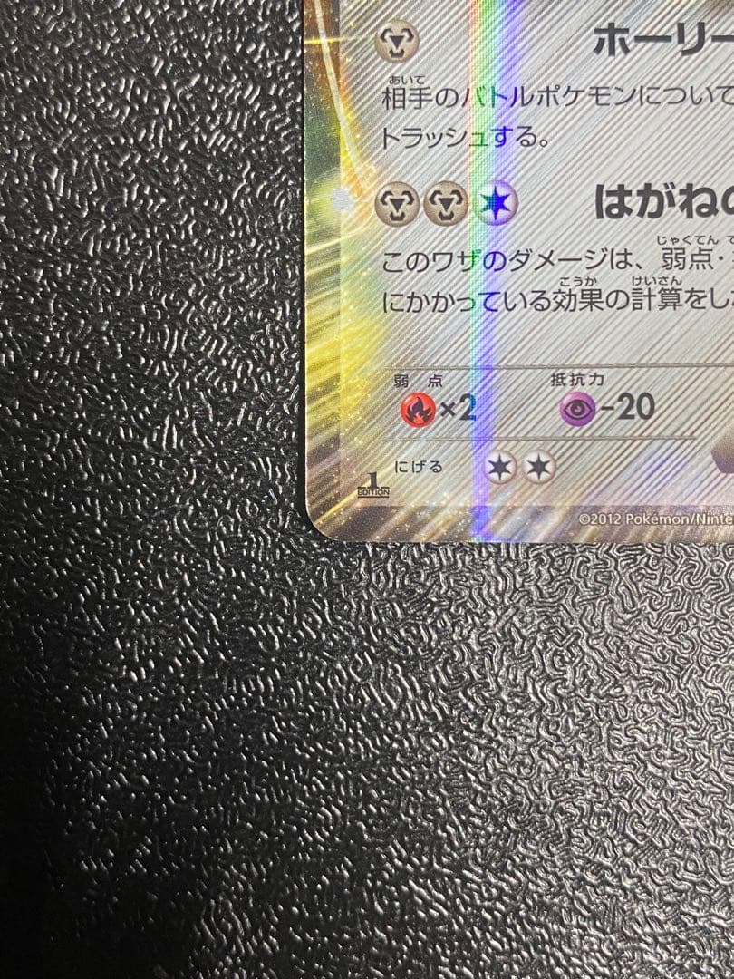 【稀少】ポケモンカード コバルオンEX 1ed & アンリミ 【極美品】