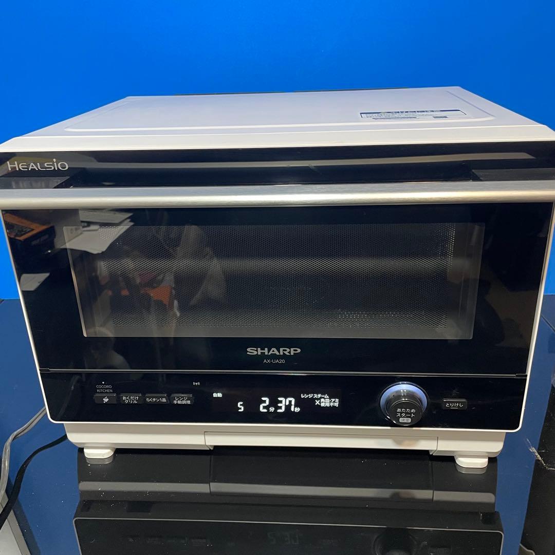 本日限定値下げSHARPシャープウォーターオーブン ヘルシオ AX-UA20-W