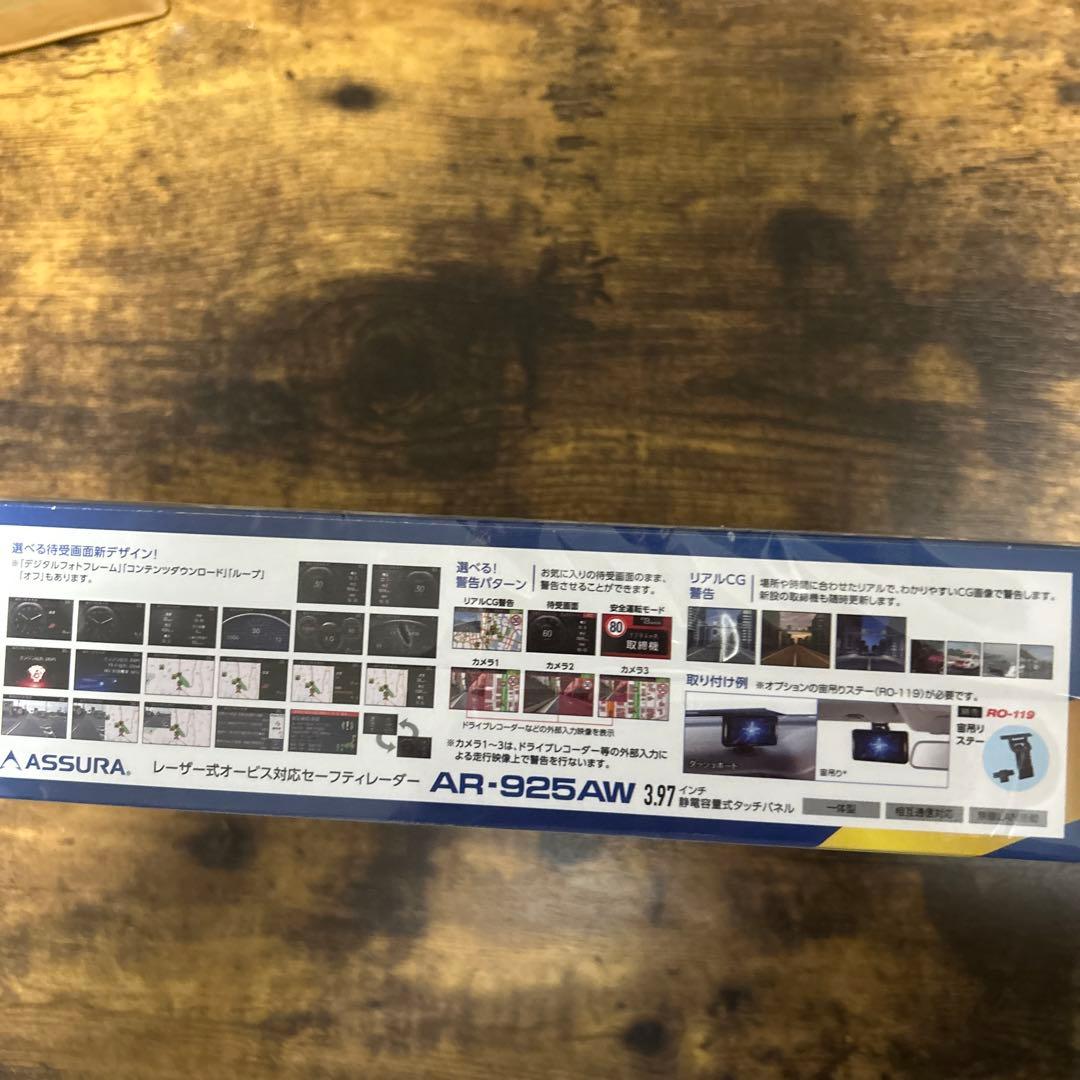 ASSURA AR-925AW レーダー探知機