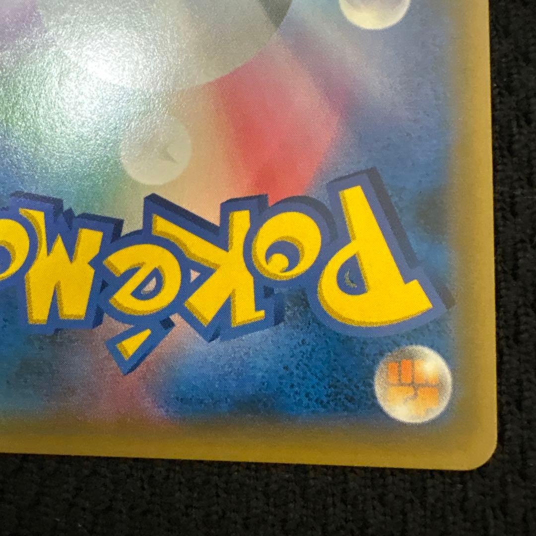 エーフィGX SSR SM8b GXウルトラシャイニー 220/150