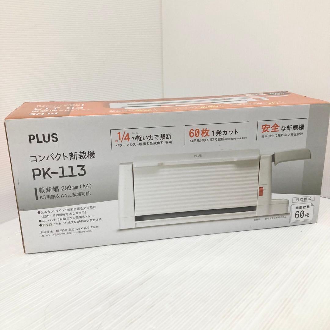 美品 PLUS コンパクト断裁機 PK-113