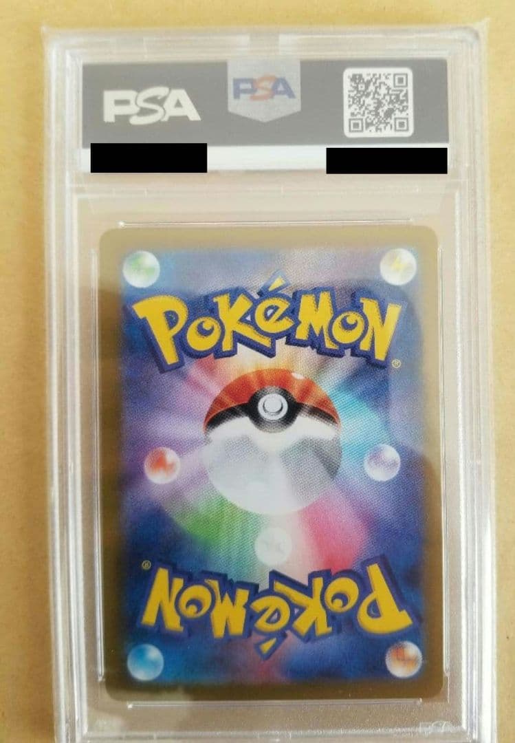 【PSA10】レアコイルAR(ポケモン/超電ブレイカー112/106/SV8 )