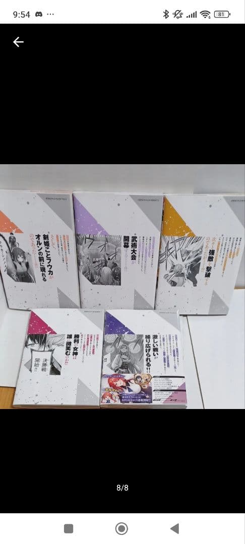 勇者パーティを追い出された器用貧乏　既刊17巻／漫画　よねぞう　原作　都神樹