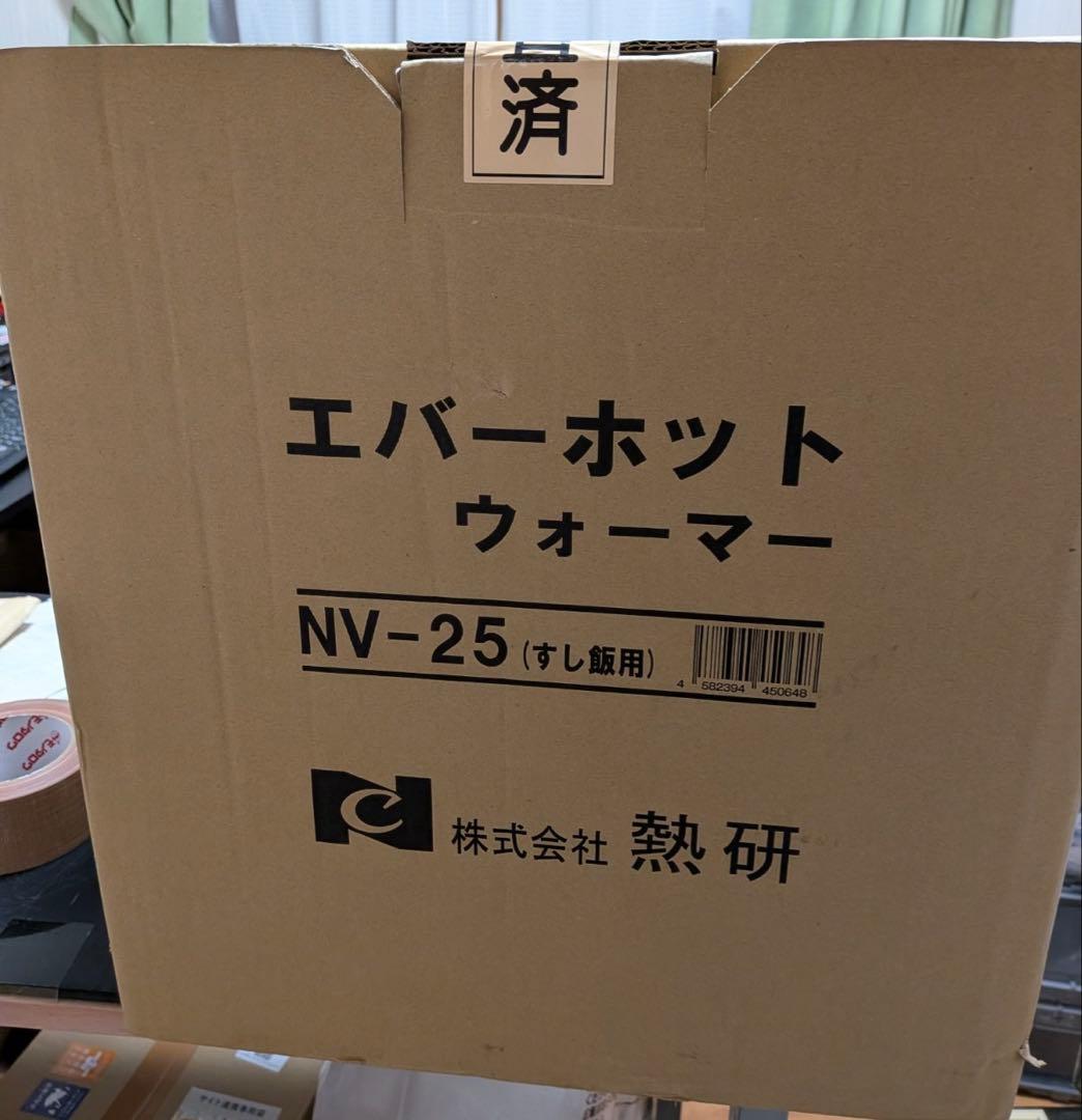 熱研すしシャリウォーマーＮＶ－２５(２.５升用)　木目 EDJH0901新品