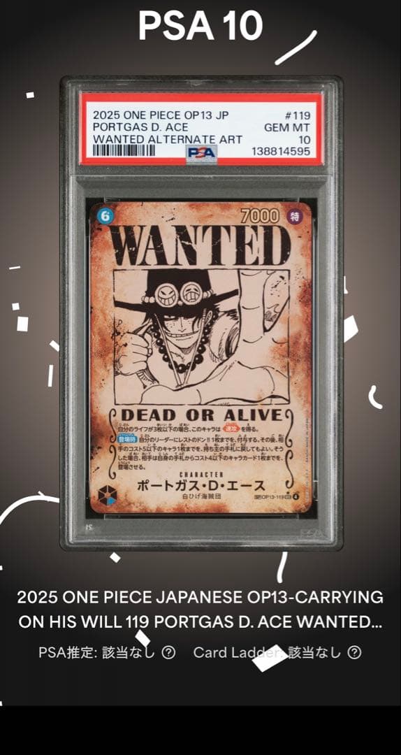 【PSA10】ポートガス・D・エース 手配書パラレル SP OP13-119
