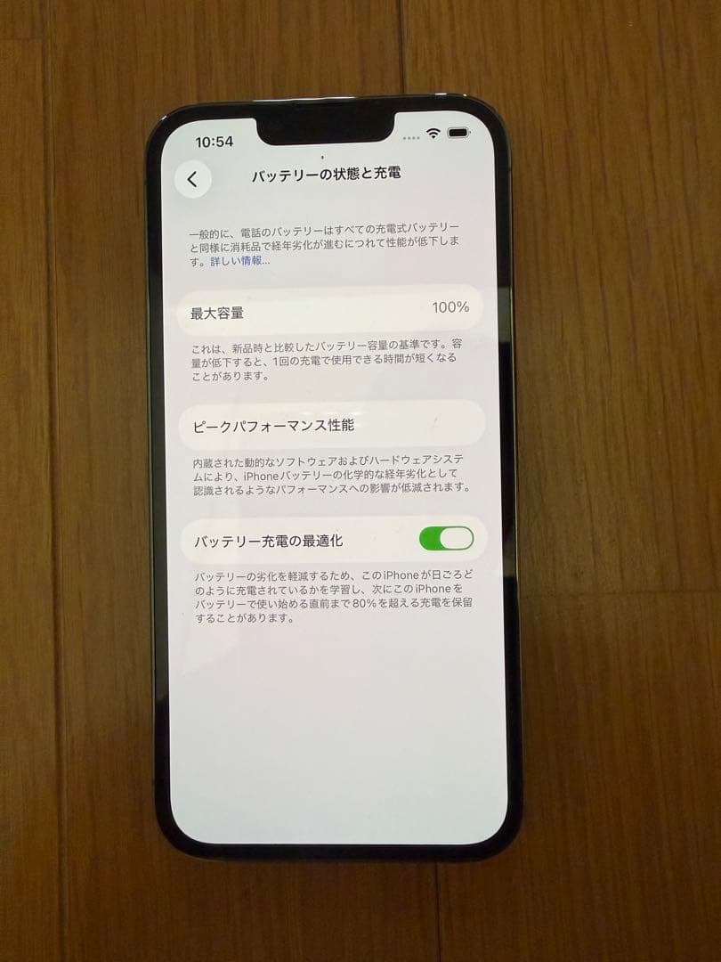 iPhone 13 Pro 256GB アルパイングリーン