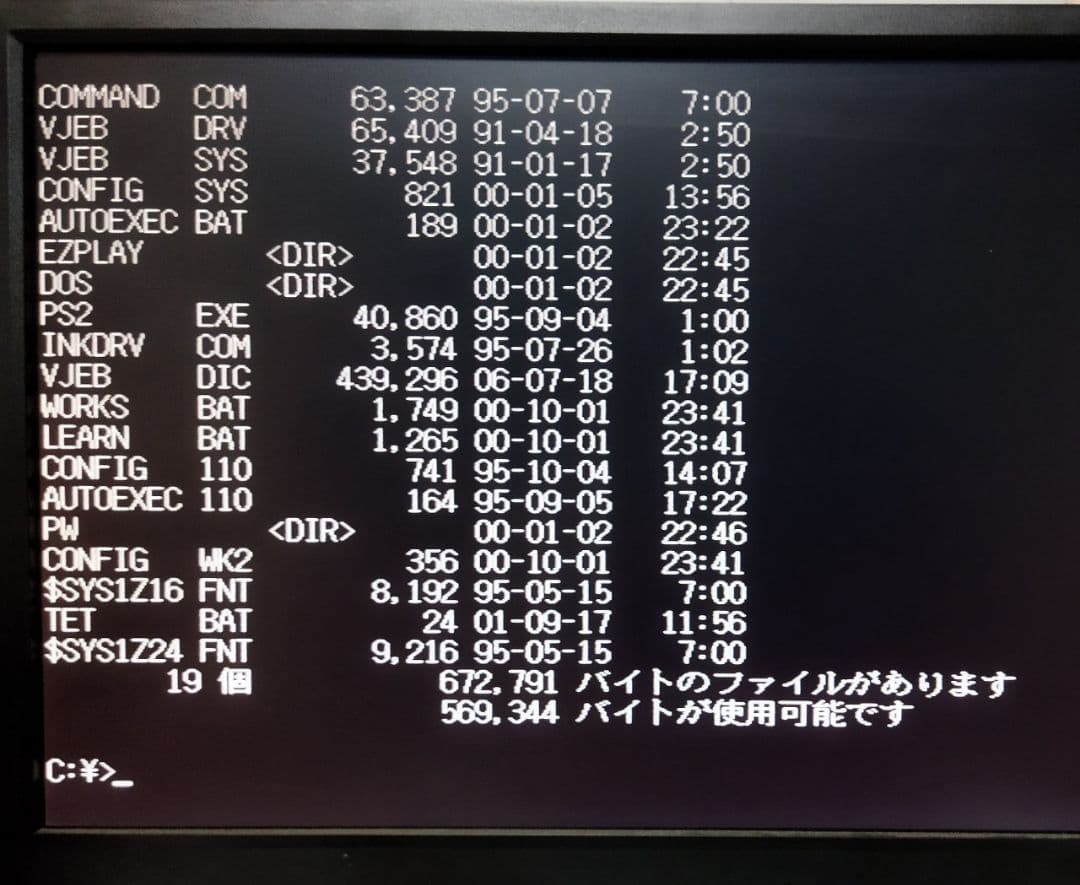 junk IBM palmtop PC110 ウルトラマンPC ポトリ付き 2