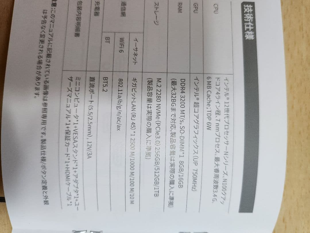 (ジャンク品)GMKtec ミニPC G3 メモリ8GB SSD256GB